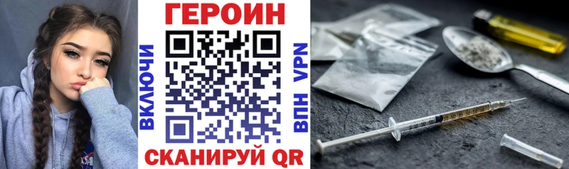 наркота  Кувшиново  Героин Heroin 
