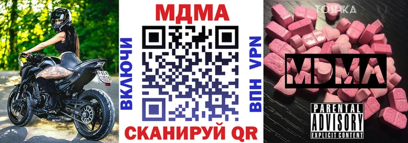 МДМА кристаллы Кувшиново